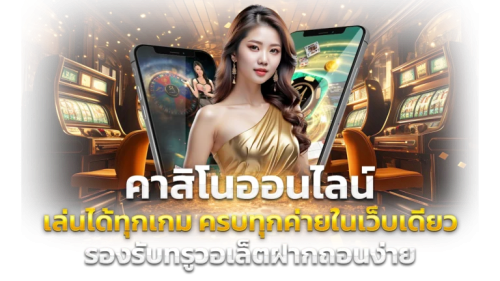 MIX678 สุดยอดเว็บพนันออนไลน์ระดับพรีเมียม